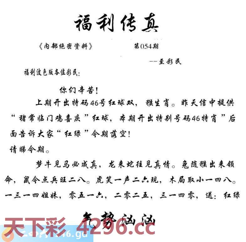 ：福利传真(信封)